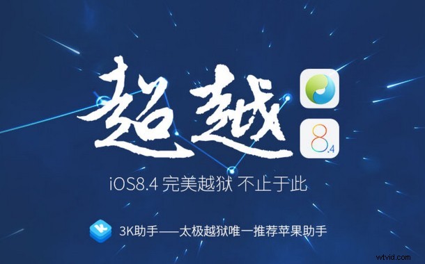 TaiG Jailbreak Tool v2.20 Now Available for iOS 8.4 – Compatible iPhone, iPad & iPod