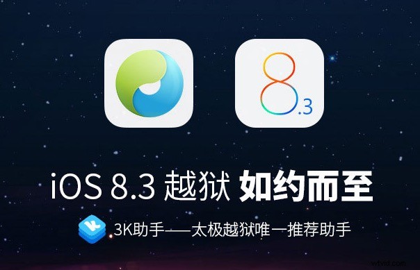 TaiG Untethered Jailbreak for iOS 8.3 Now Available on iPhone & iPad