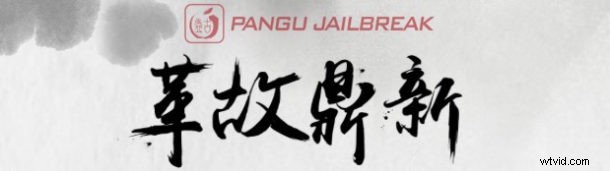 Pangu Jailbreak Now Available for iOS 9.3.3 and Earlier Versions