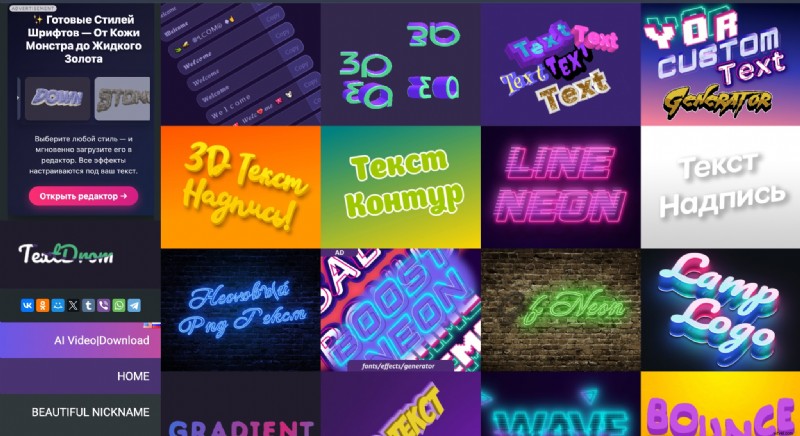 Best Animated Text Generators | AI Video Creation Tools